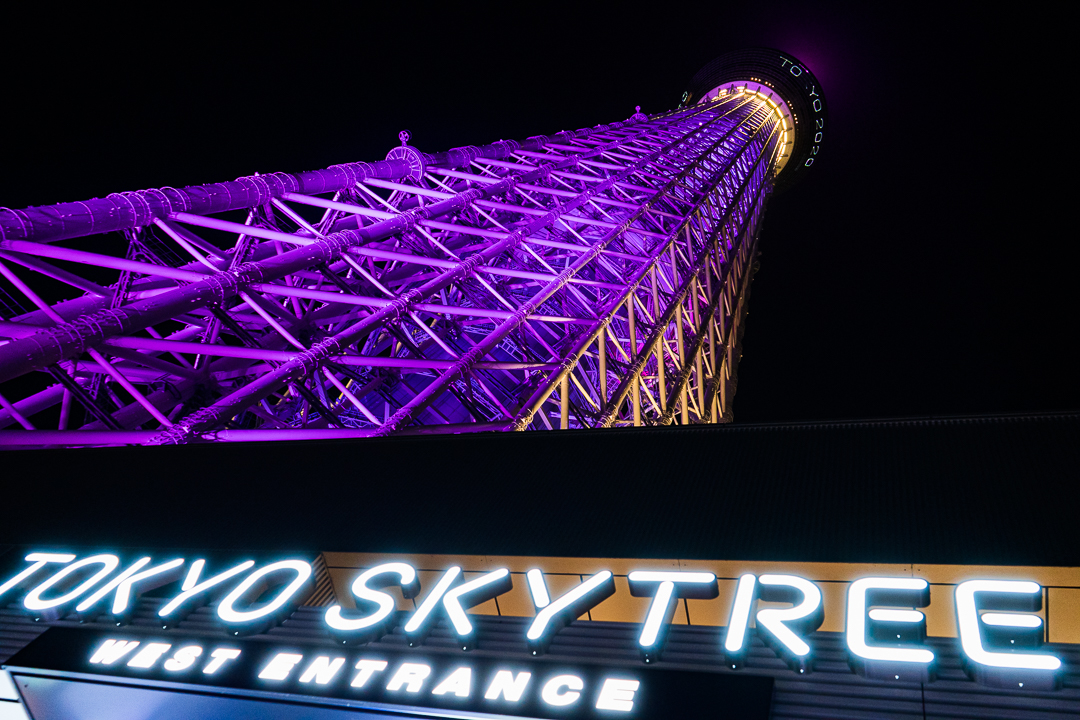 skytree